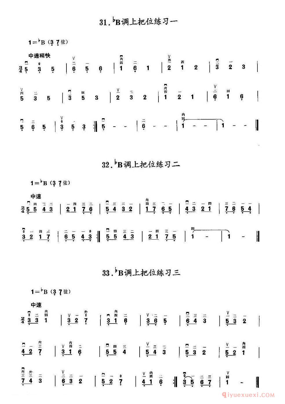 二胡微型练习曲[各调上把位练习]