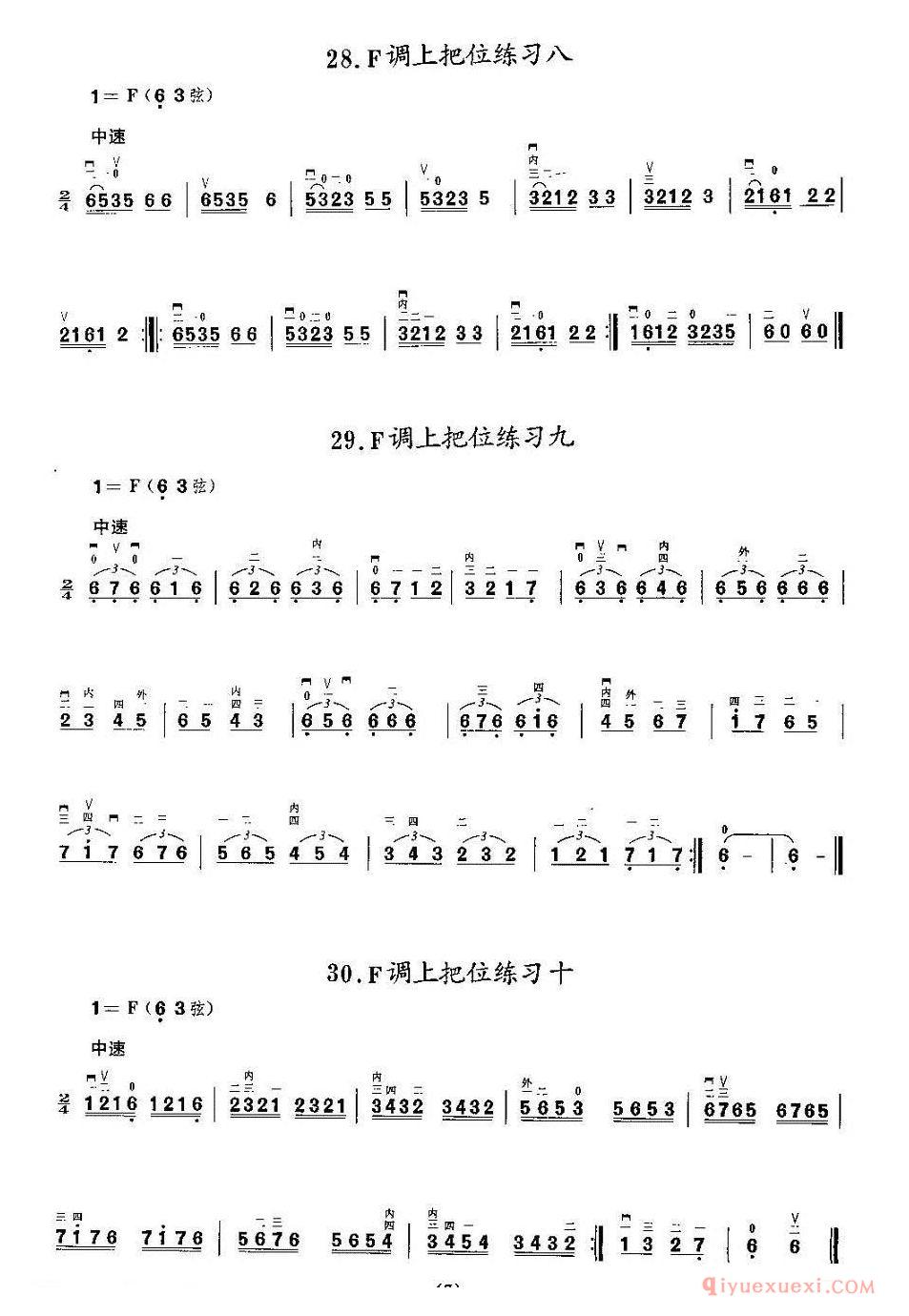 二胡微型练习曲[各调上把位练习]