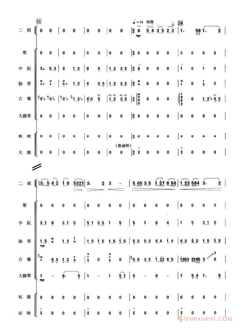 二胡简谱[弓舞]二胡独奏+乐队伴奏总谱