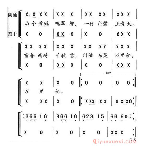 儿歌简谱[绝句/唱、声势、朗读]古诗词今唱