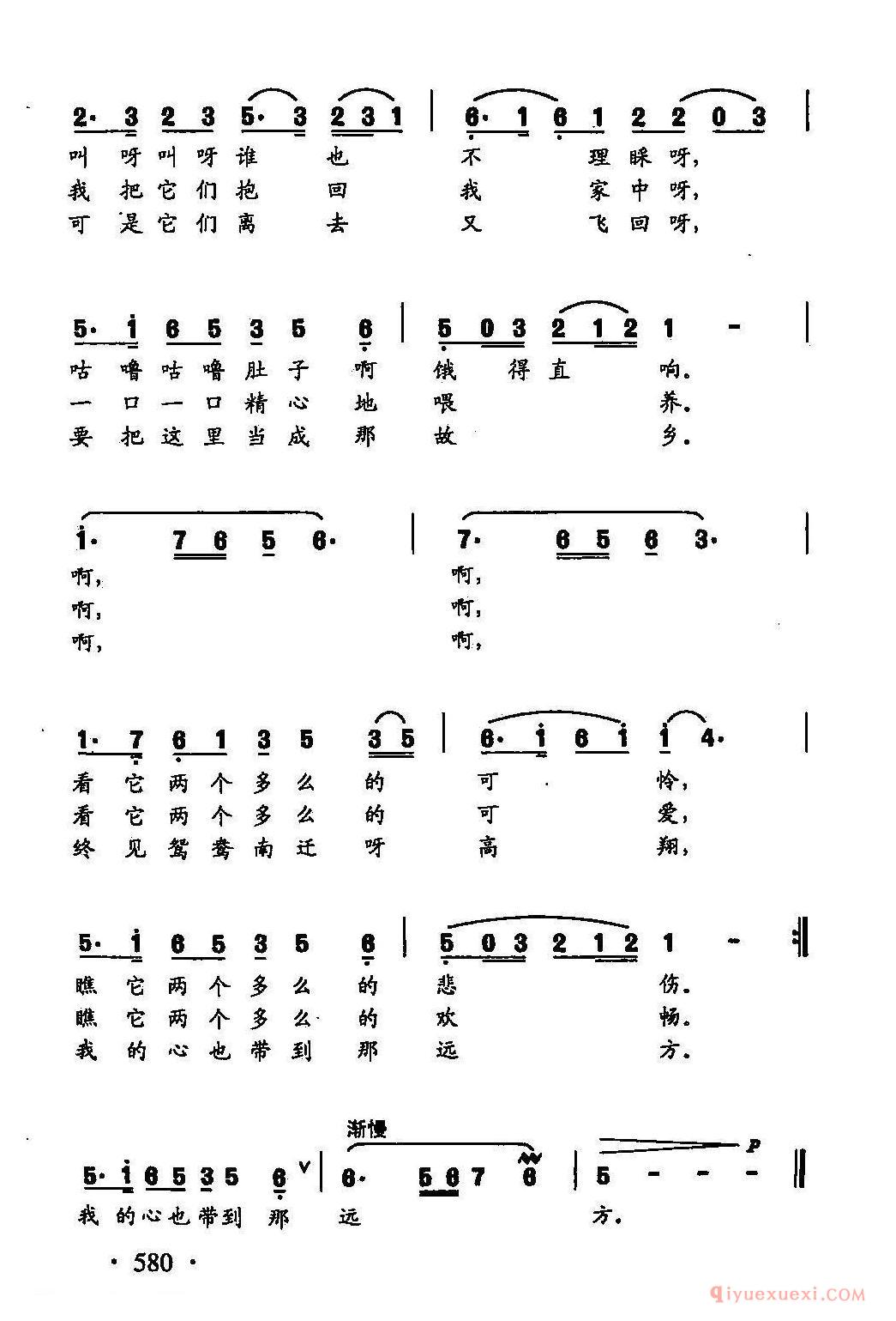 儿歌简谱[两只小鸳鸯]田光歌曲选