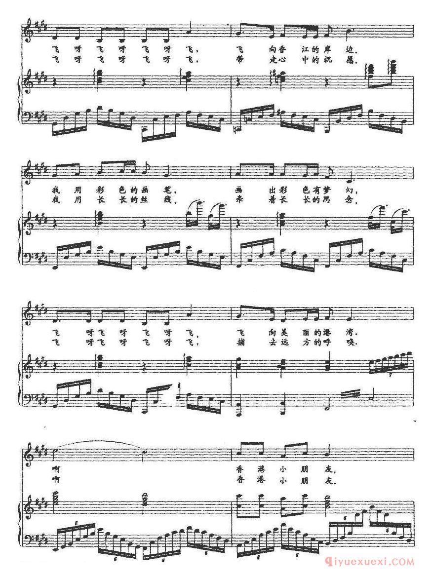 儿歌谱[我做一只风筝]正谱
