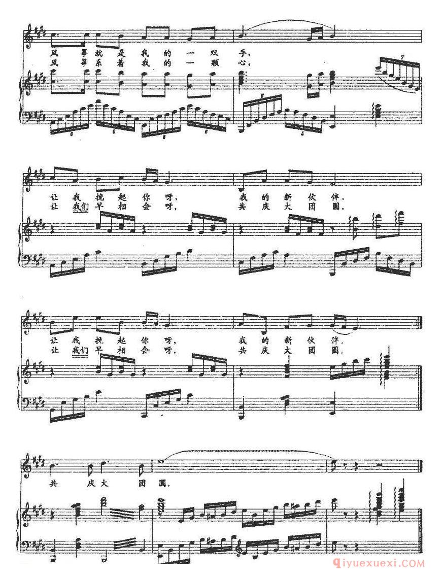 儿歌谱[我做一只风筝]正谱