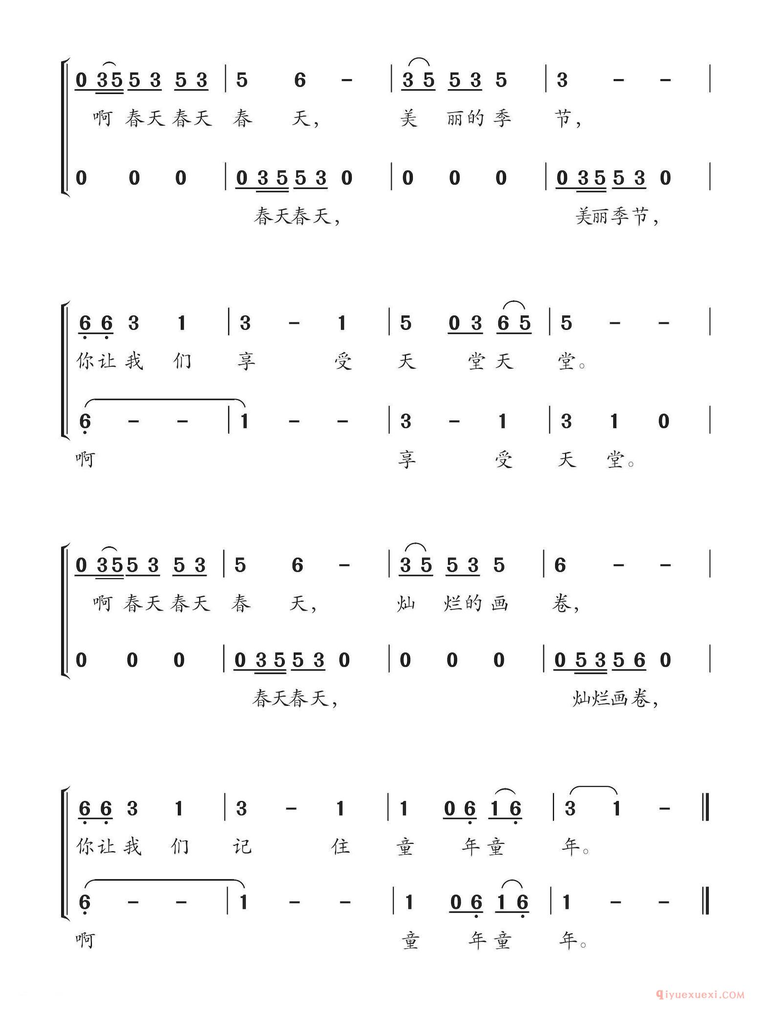 儿歌谱[春天]张冰词 蒋庆乐曲、二声部合唱