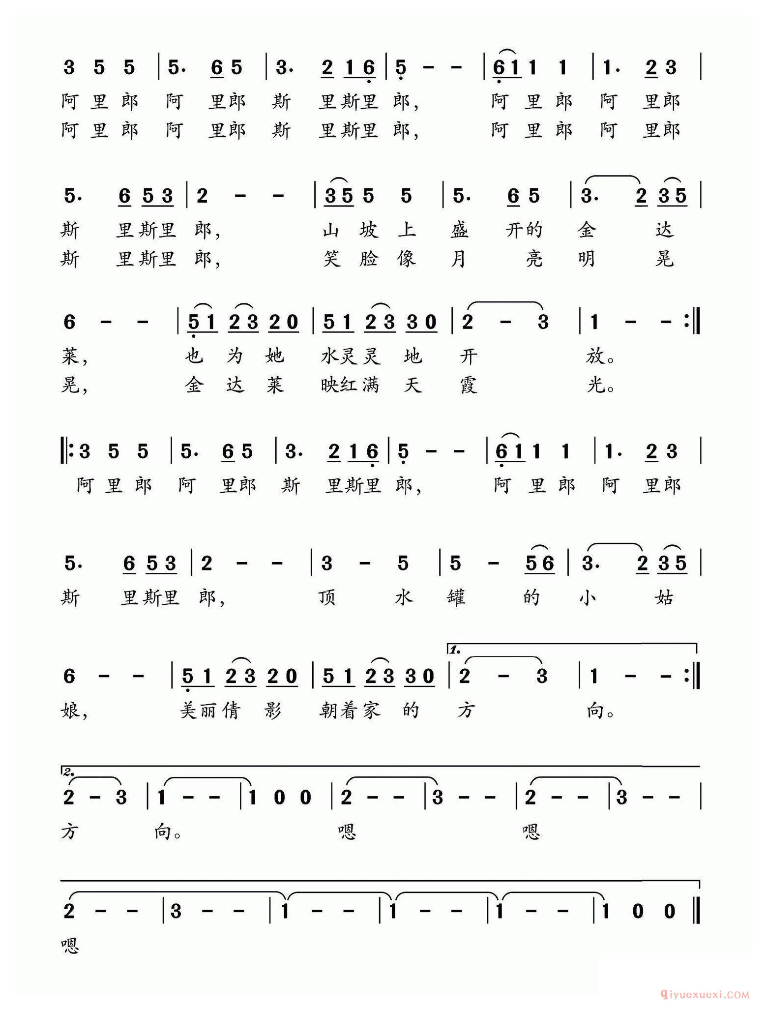 儿歌简谱[顶水罐的小姑娘]