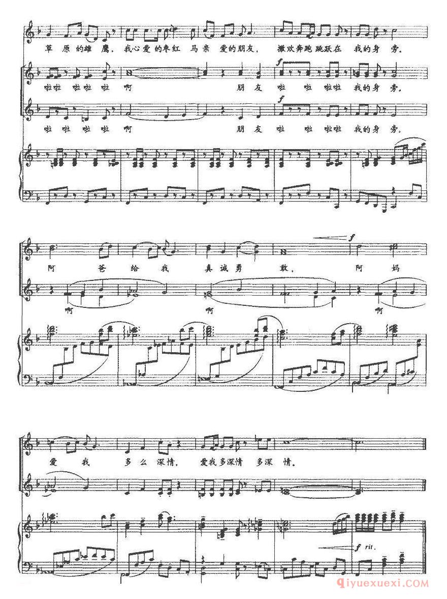 儿歌谱[亲爱的朋友]合唱、正谱