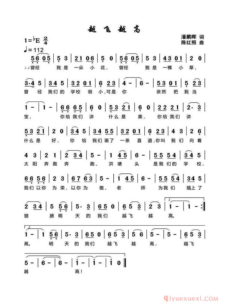 儿歌简谱[越飞越高]潘鹏晖词 陈红照曲