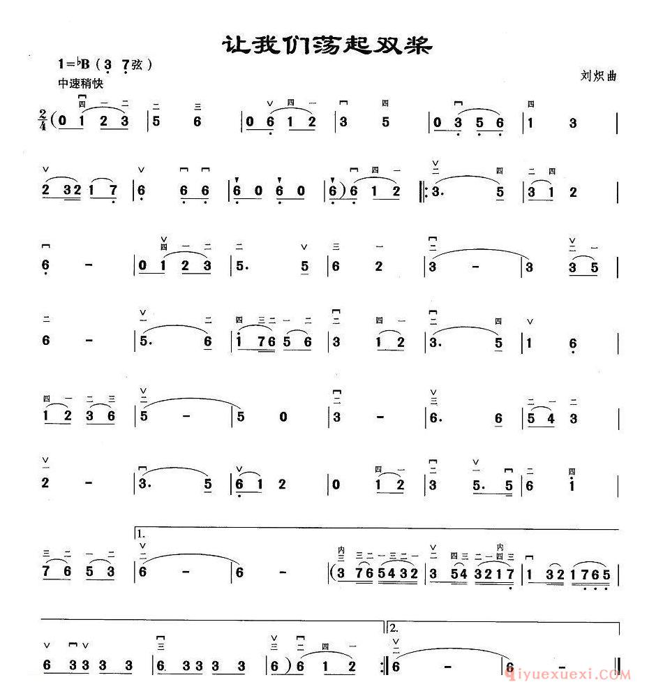二胡简谱[让我们荡起双桨]