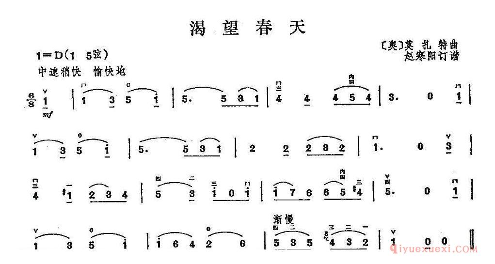 二胡简谱[渴望春天]
