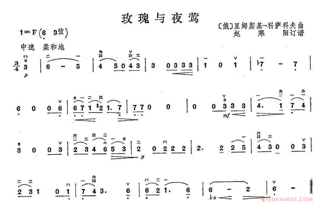 二胡简谱[玫瑰与夜莺]