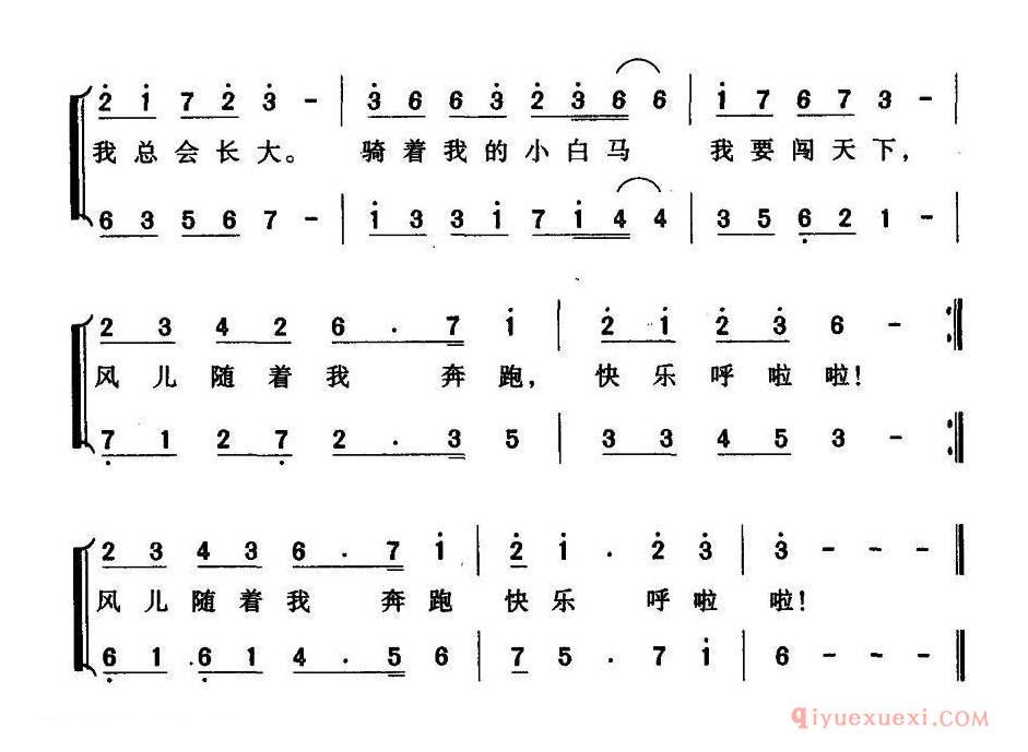 儿歌简谱[宝宝快长大]陈蔷词曲、二声部
