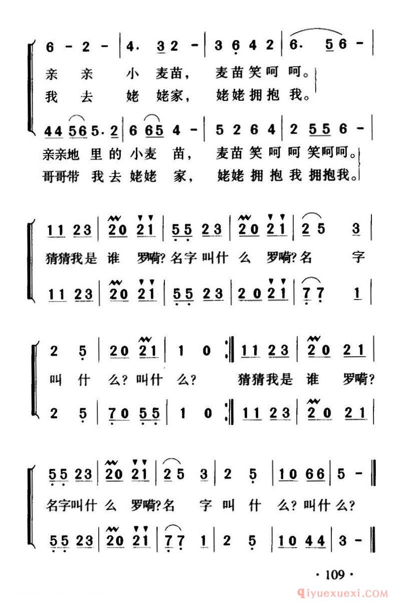 儿歌简谱[猜猜我是谁]李安迪词 张烈曲、合唱