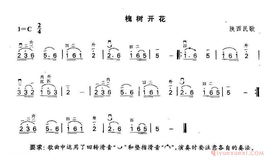 二胡简谱[槐树开花]