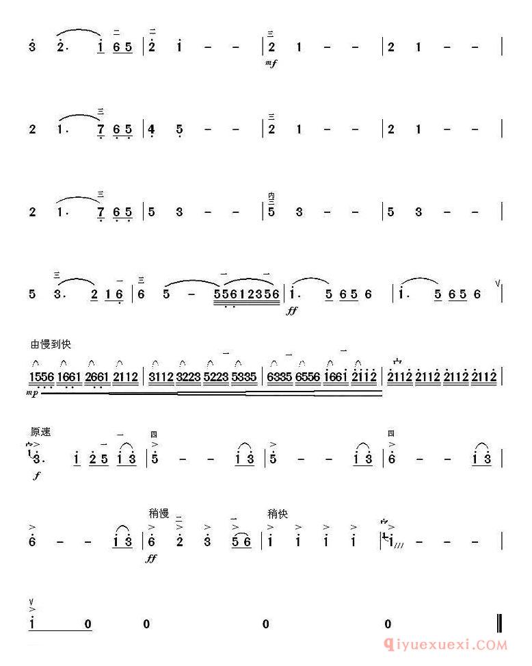二胡简谱[满江红幻想曲]