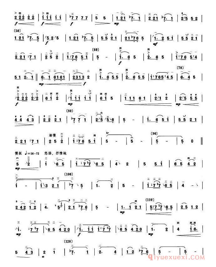 二胡简谱[迷胡调]