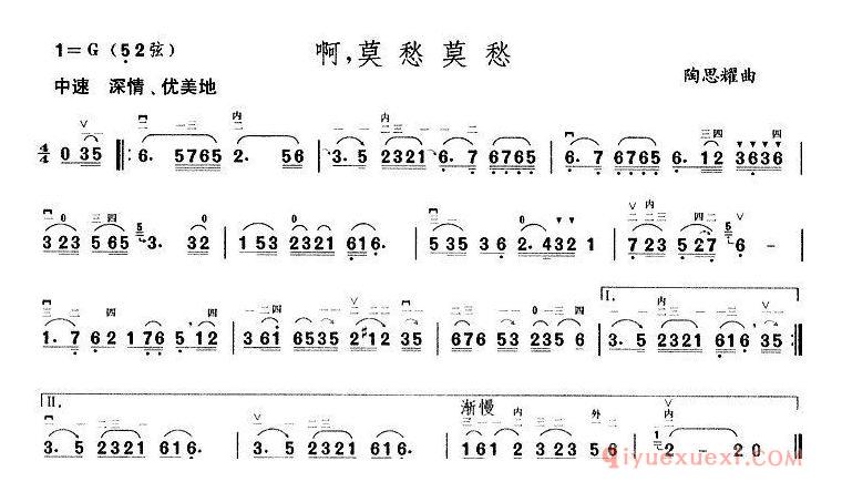 二胡简谱[啊莫愁莫愁]