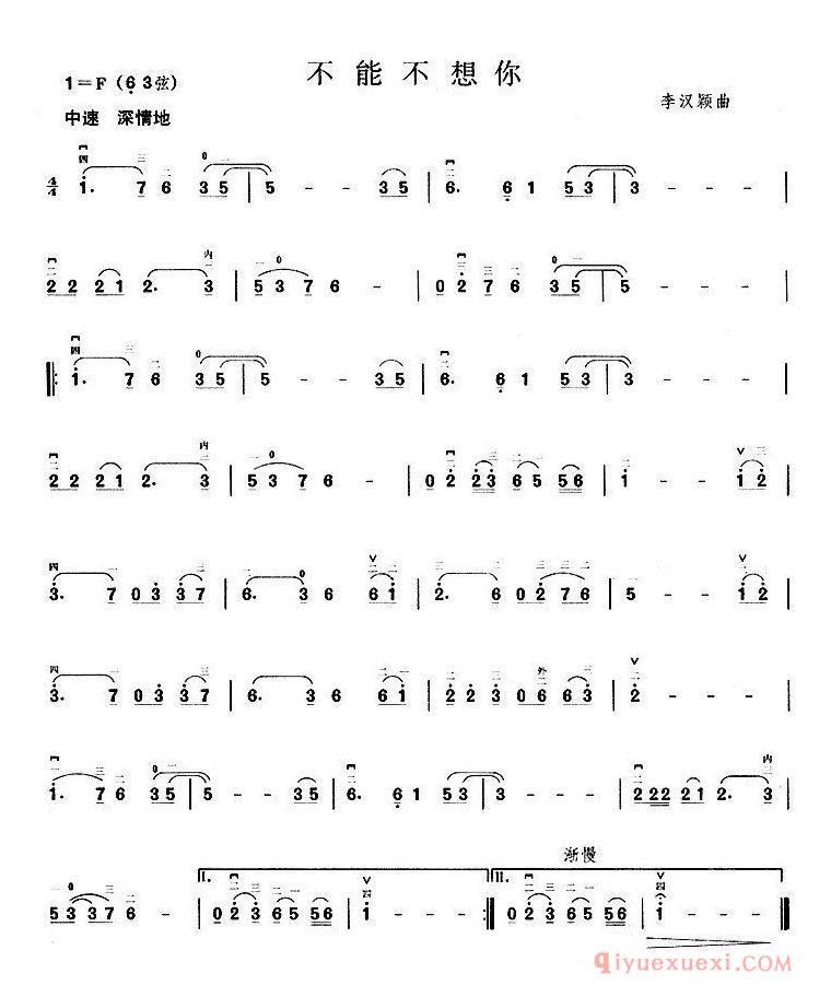 二胡简谱[不能不想你]
