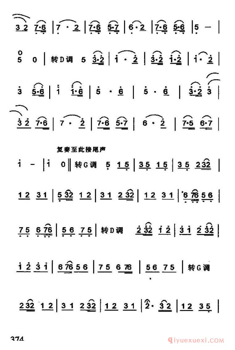 二胡简谱[光明行]刘天华曲