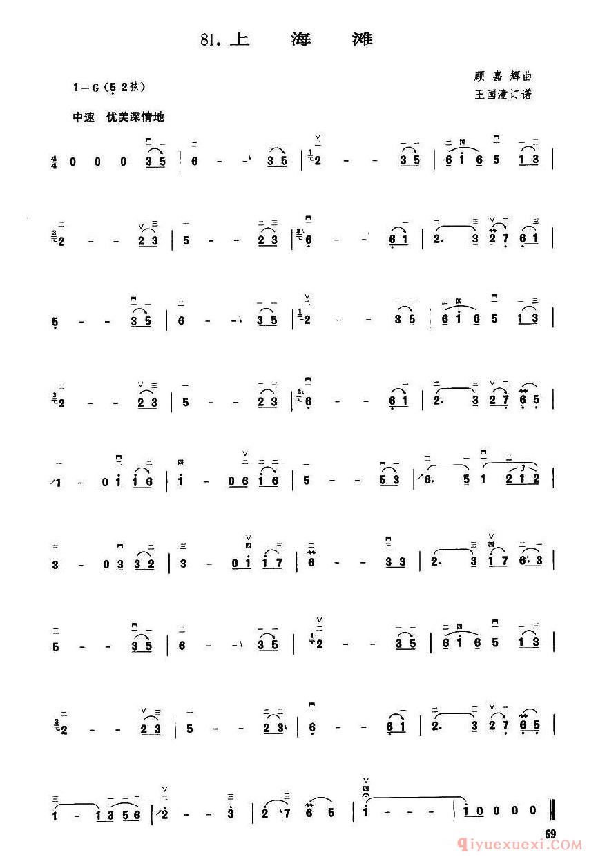 二胡简谱[上海滩]同名电视剧主题曲