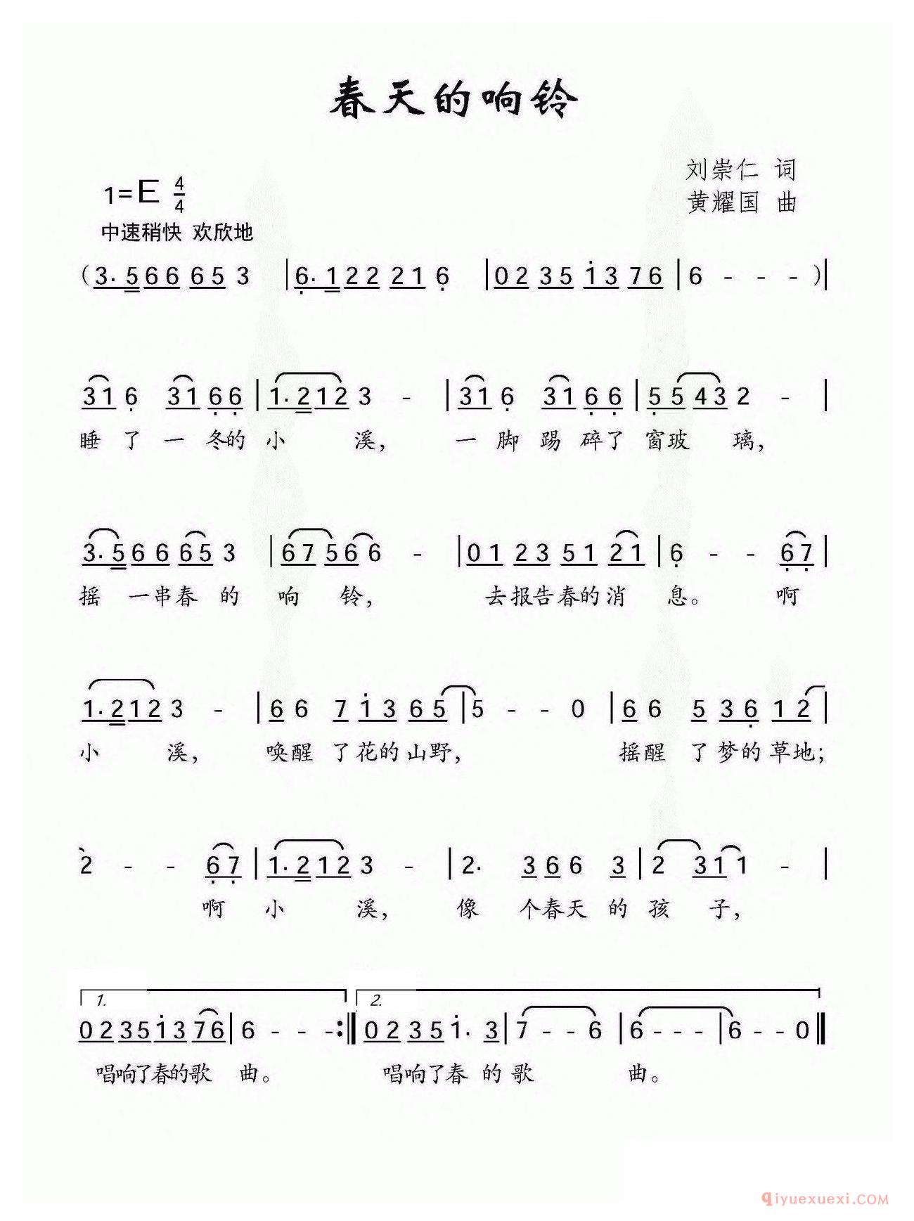 儿歌简谱[春天的响铃]