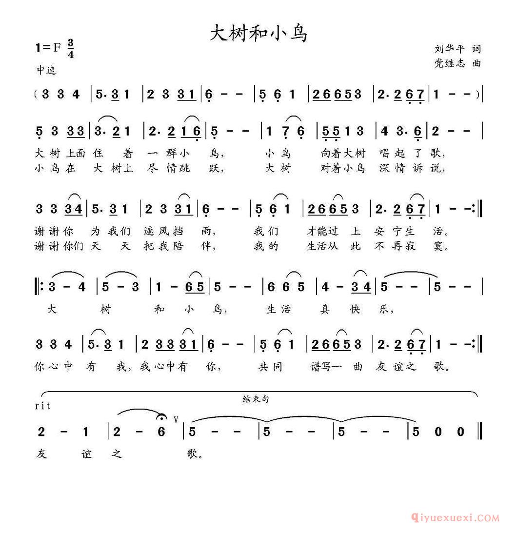 儿歌简谱[大树和小鸟]刘华平词 党继志曲