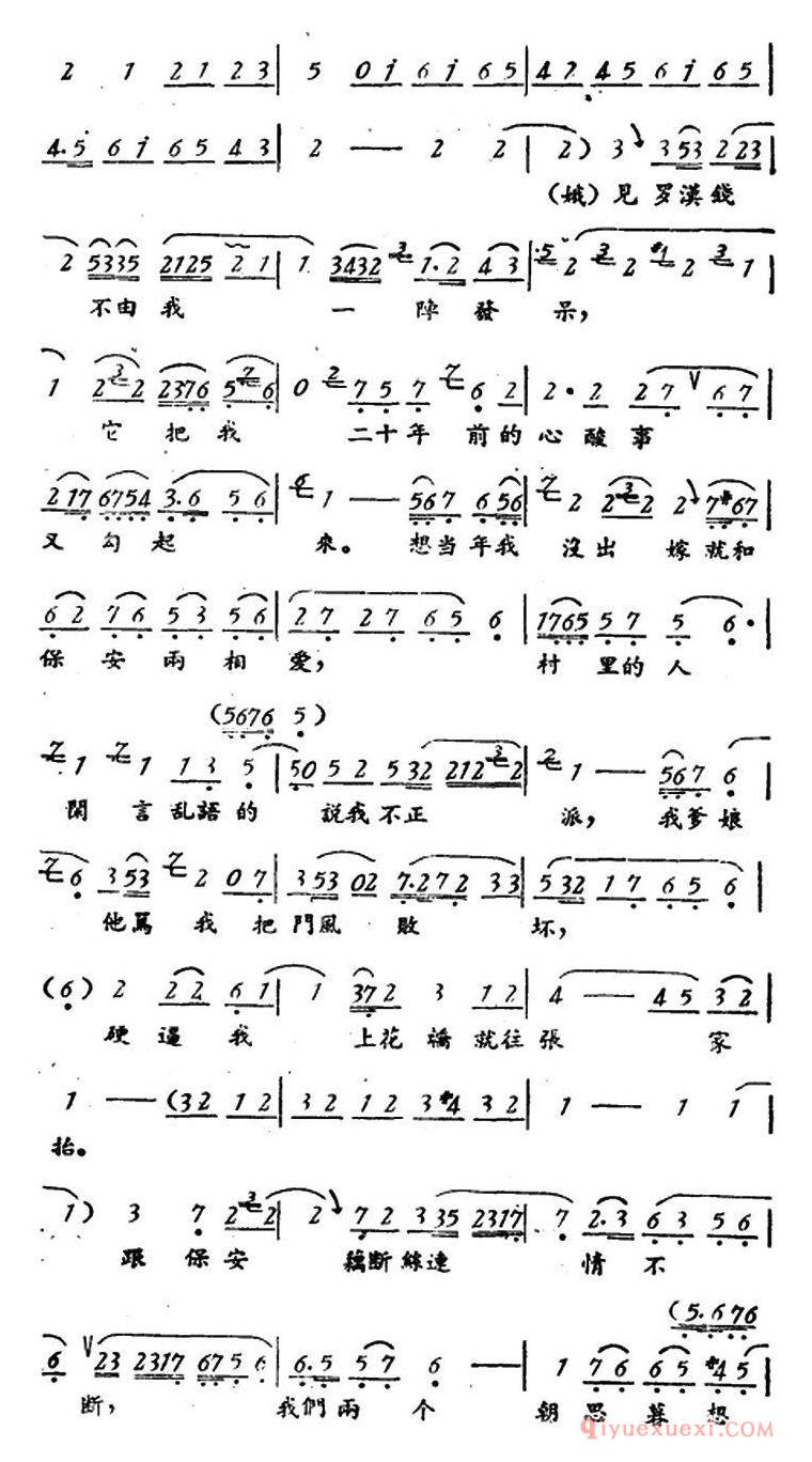 评剧简谱[罗汉钱]第二场