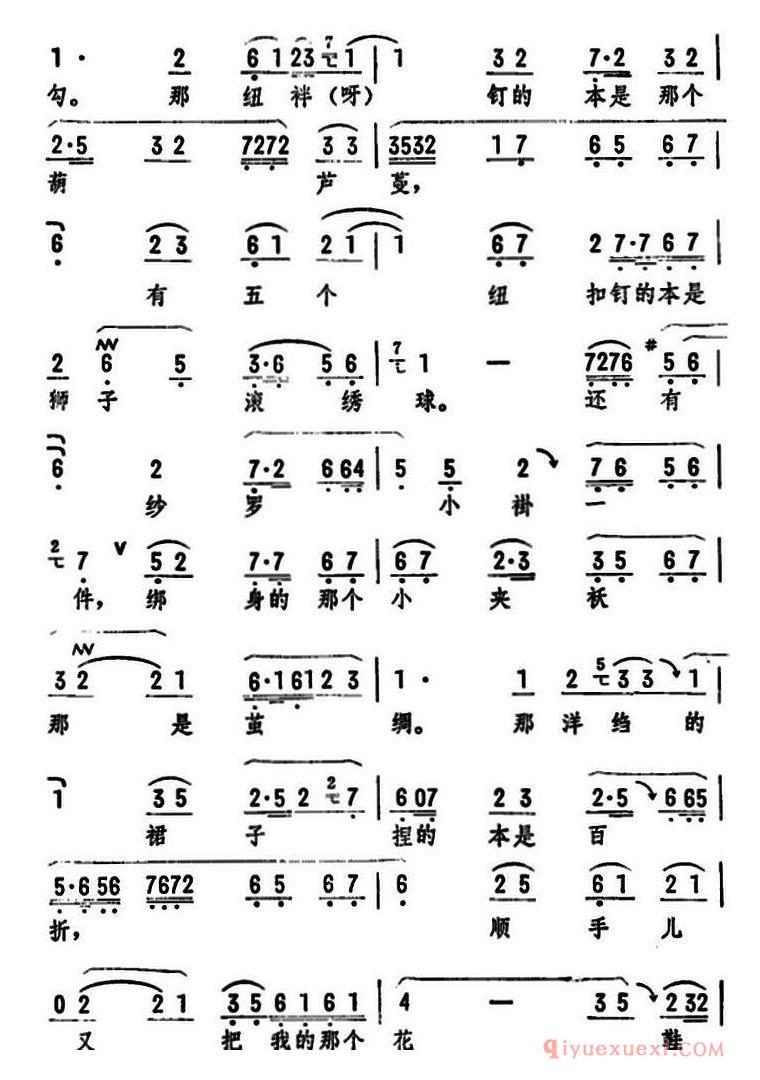 评剧简谱[跪在大堂连把头叩]三节烈选段