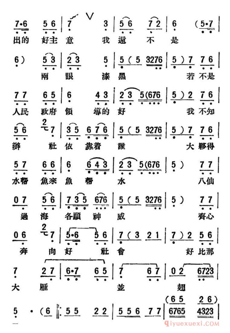 评剧简谱[母女俩]全本