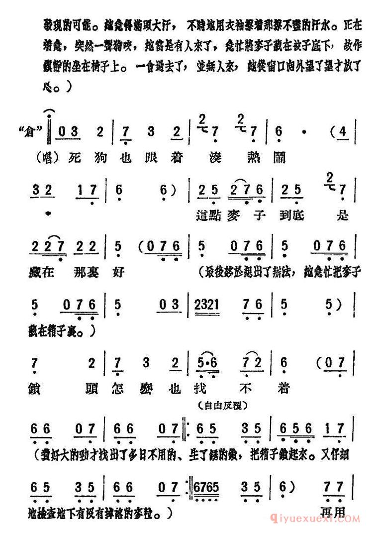 评剧简谱[母女俩]全本