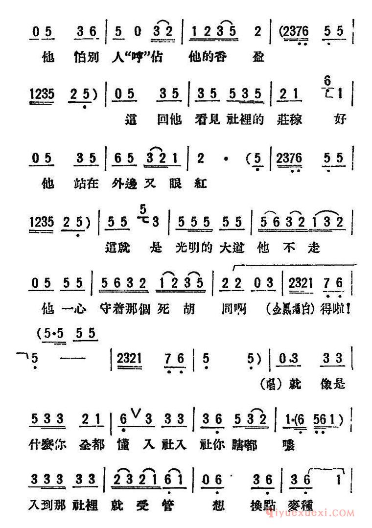 评剧简谱[母女俩]全本