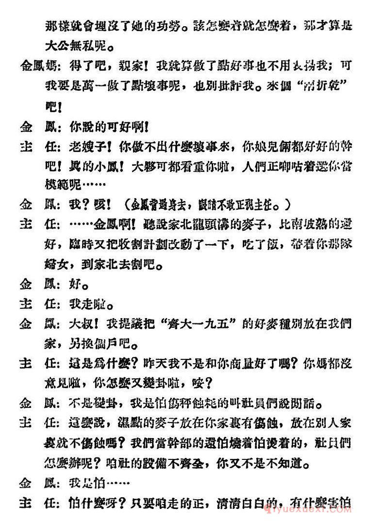 评剧简谱[母女俩]全本
