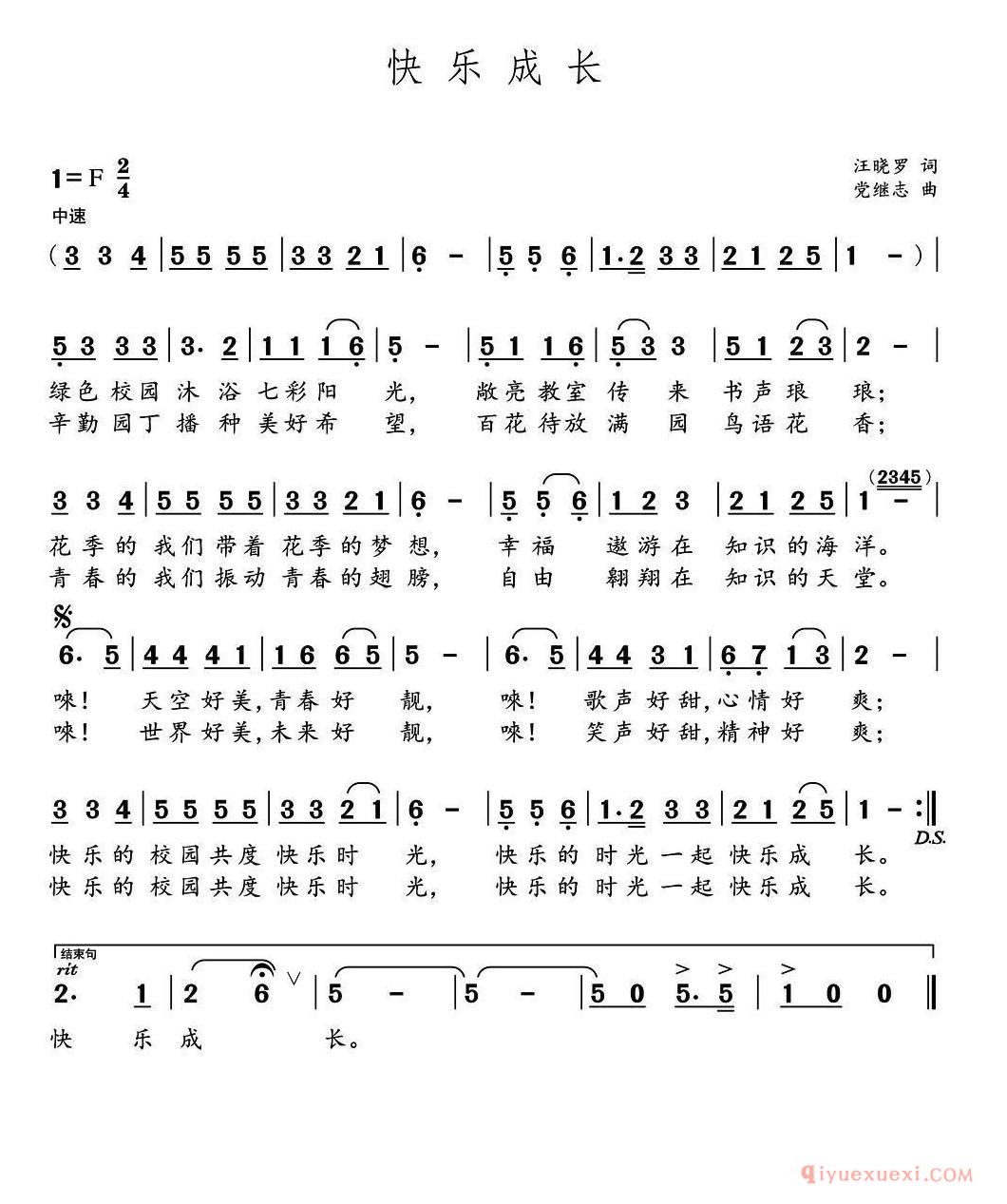 儿歌简谱[歌声和梦想]汪晓罗词/党继志曲