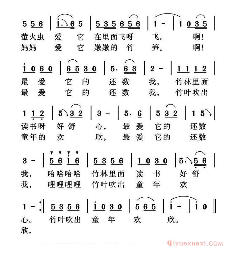 儿歌简谱[家门口有片小竹林]张冰词/姜金富曲