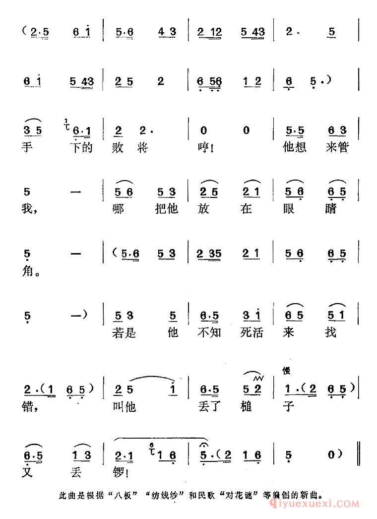 黄梅戏简谱[打铜锣选曲/叫他丢了槌子又丢锣/林十娘唱段]