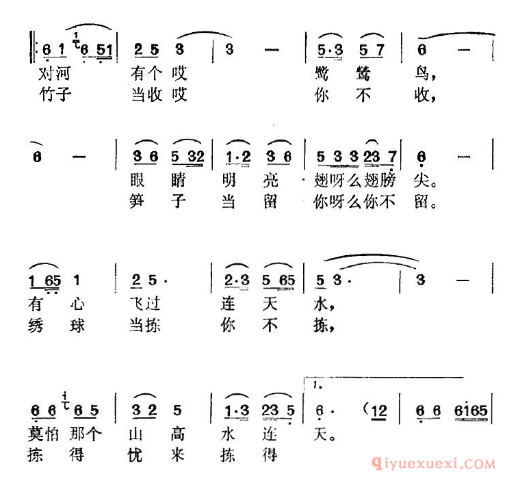 黄梅戏简谱[刘三姐选曲/斧砍江水水不离/小牛、三姐唱段]