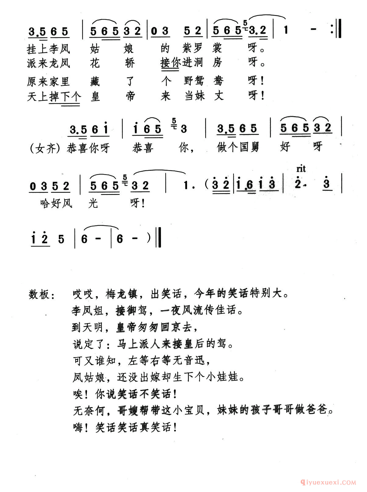 黄梅戏简谱[一夜风流恩爱长/新潮黄梅调/江山美人/曲十二]