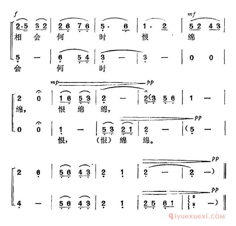 黄梅戏简谱[相会何时恨绵绵/男女混声二部合唱]电影牛郎织女选曲