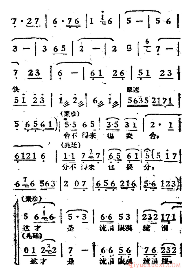 黄梅戏简谱[断肠人送断肠人]电影驸马选曲/冯素珍、李兆廷唱段