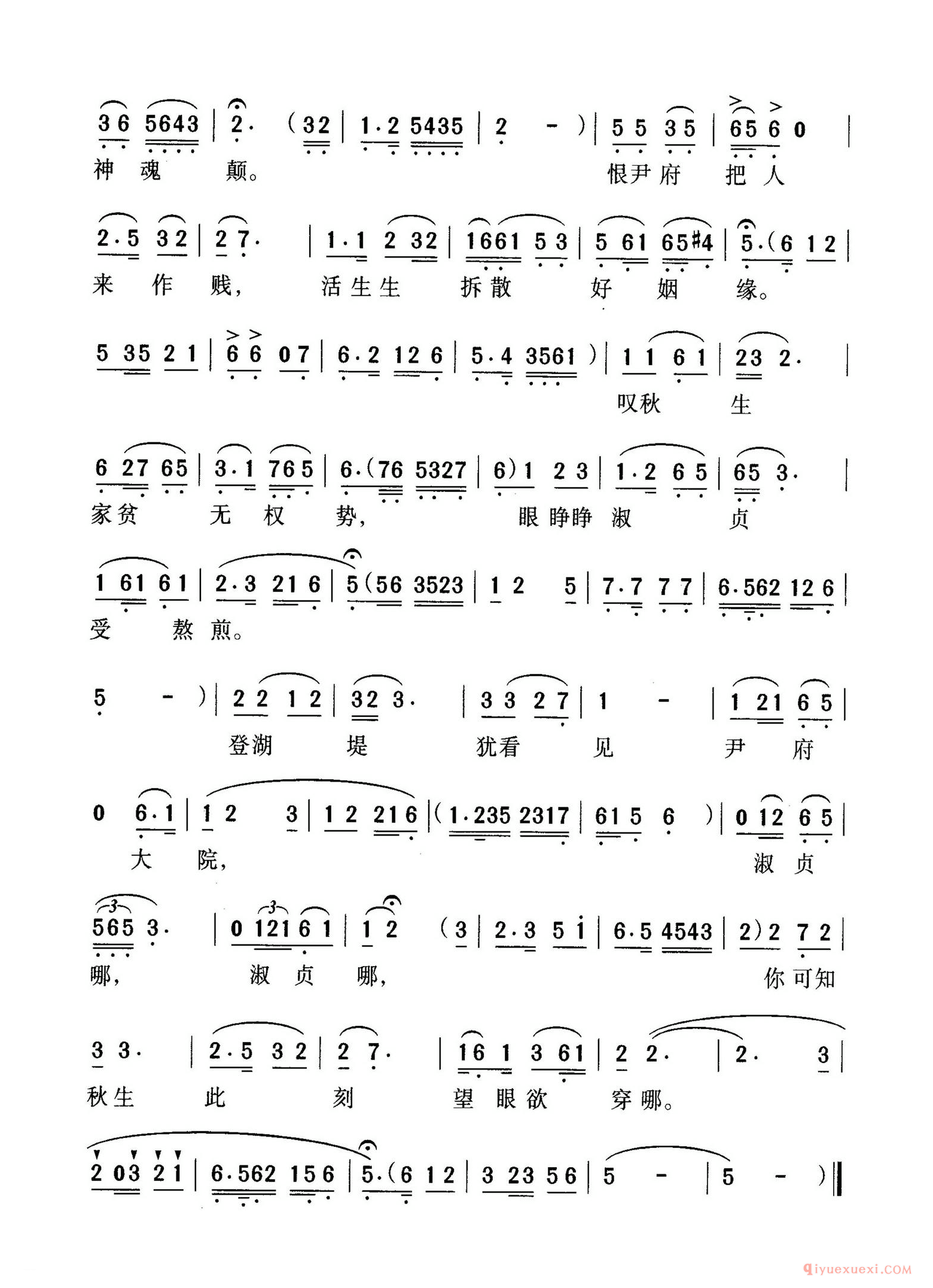 黄梅戏简谱[刘八仗势来发难/黄梅戏/胭脂湖选段]