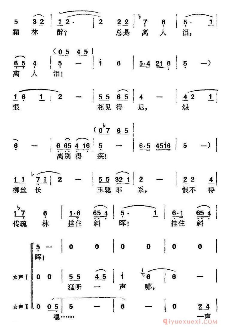 黄梅戏简谱[西厢记选曲/碧云天黄花地/长亭中莺莺唱及女声合唱]