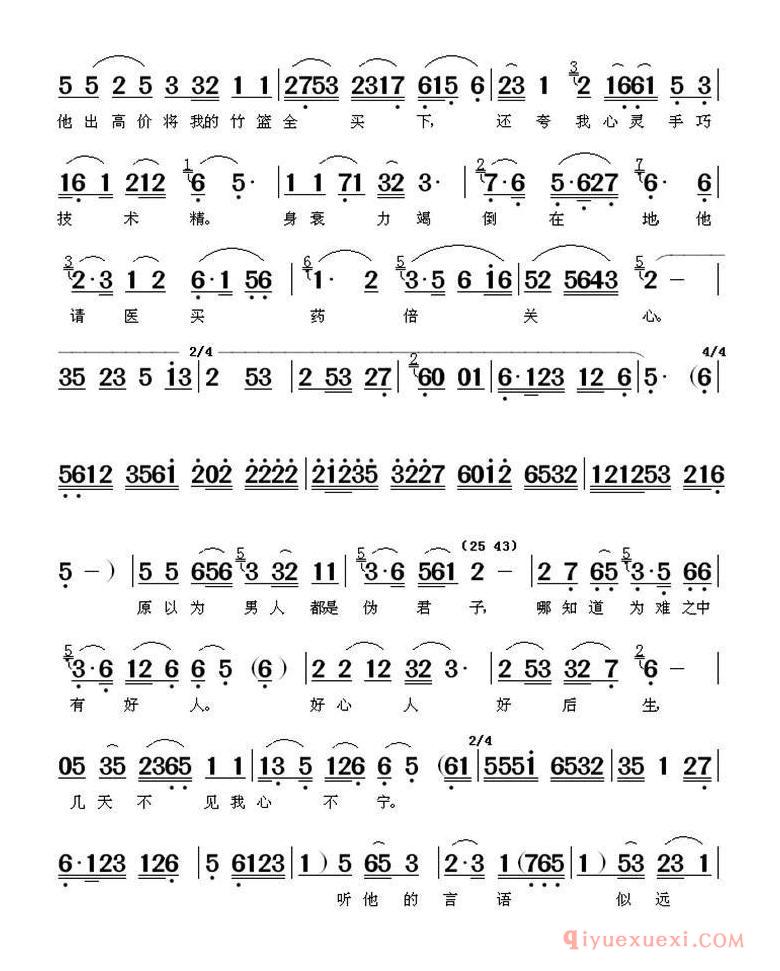 黄梅戏简谱[抽青丝/拆不散的冤家选段]