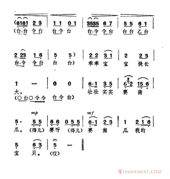黄梅戏简谱[乖乖宝宝快长大/牛郎织女/牛化身唱腔]