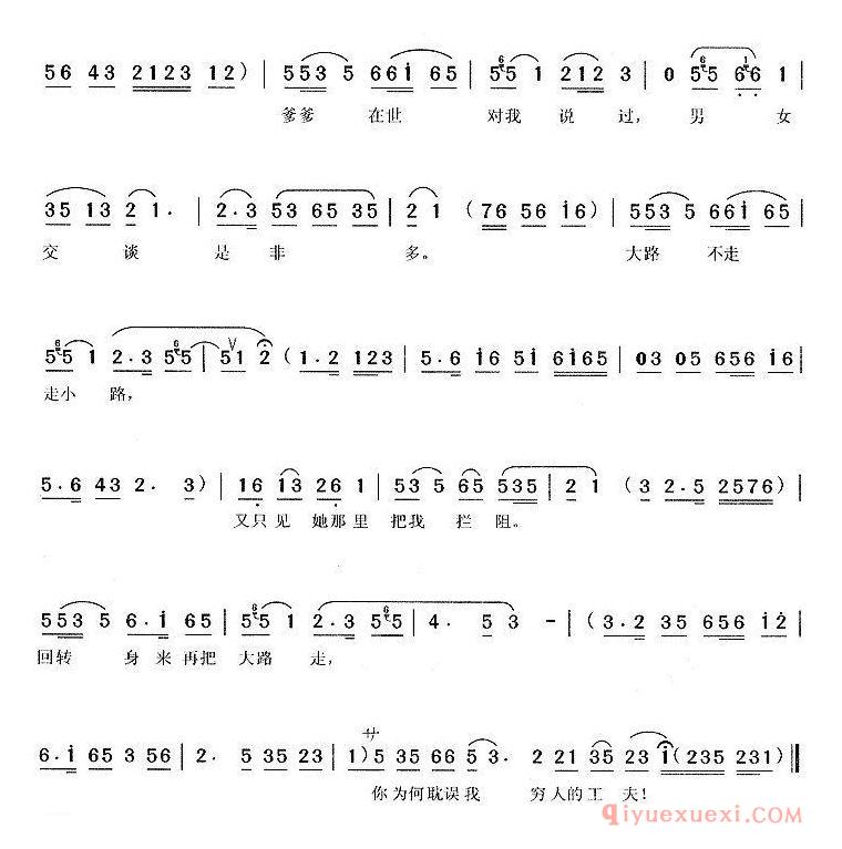 黄梅戏简谱[含悲忍泪/天仙配/董永唱段]