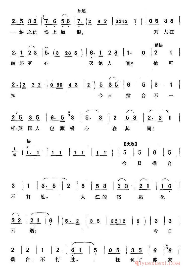 黄梅戏简谱[含悲忍泪到阵前/斛擂/苏月英唱段]