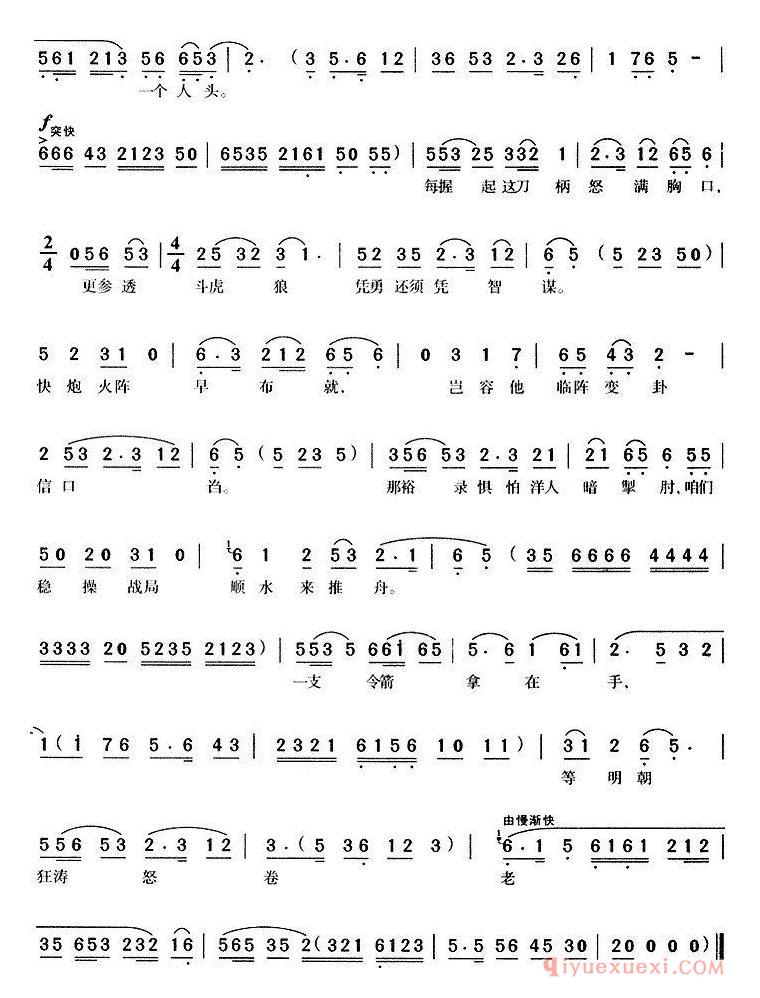 黄梅戏简谱[我自幼卖艺糊口/红灯照/林黑娘唱段]