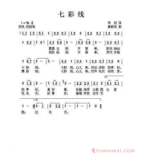 儿歌简谱[七彩线]