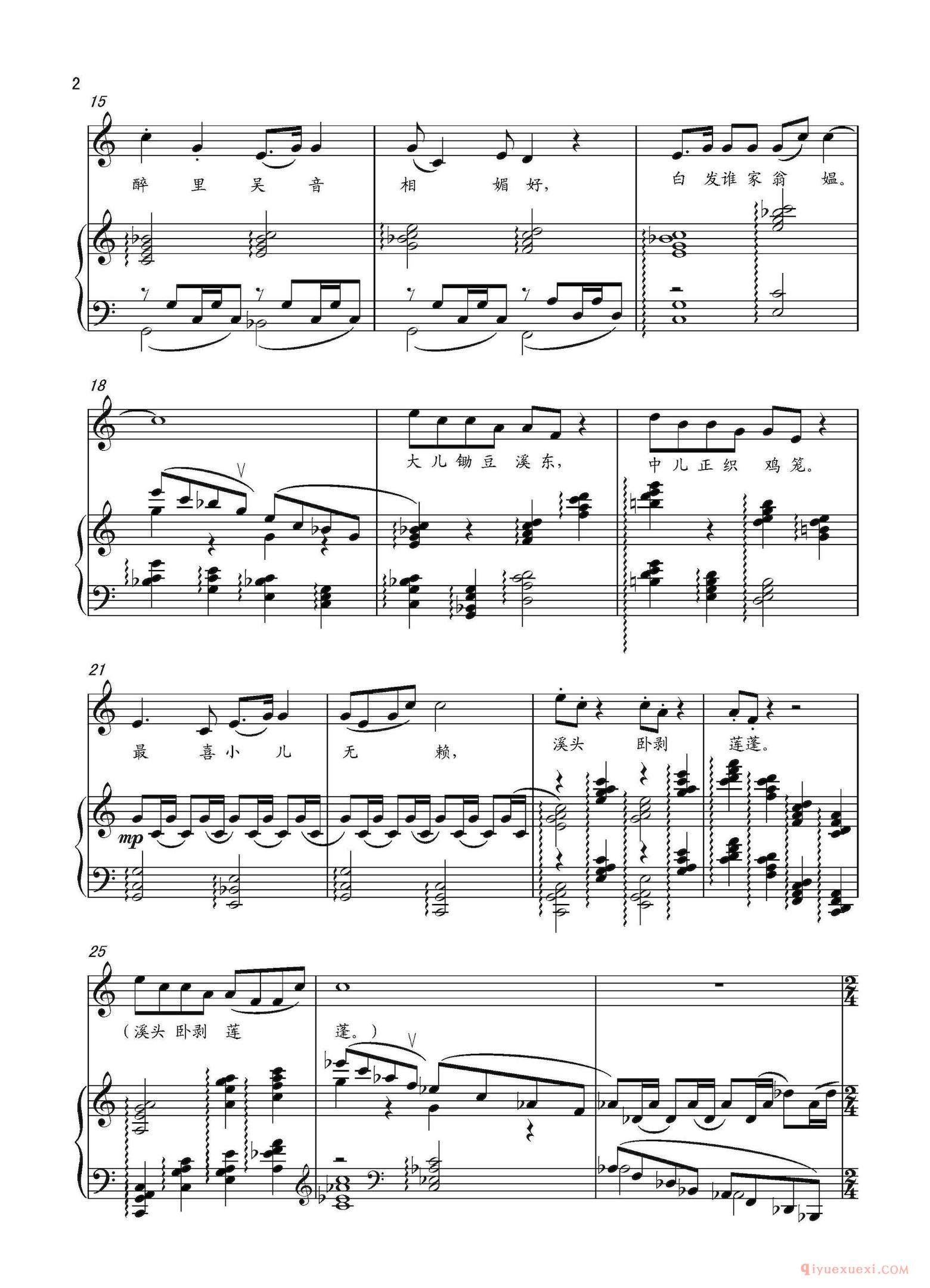 儿歌简谱[清平乐·村居/宋/辛弃疾词 葛清曲、正谱]