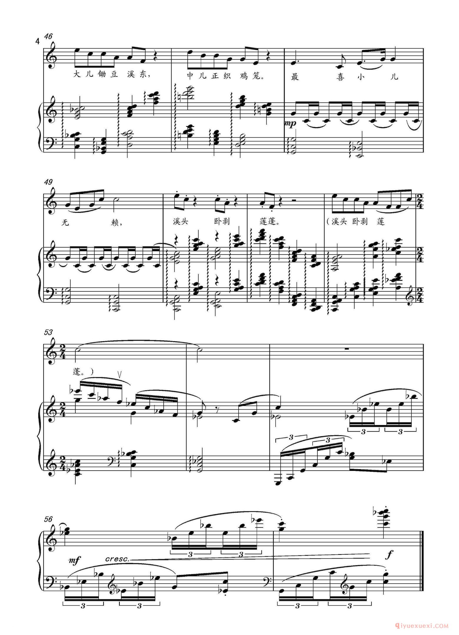 儿歌简谱[清平乐·村居/宋/辛弃疾词 葛清曲、正谱]