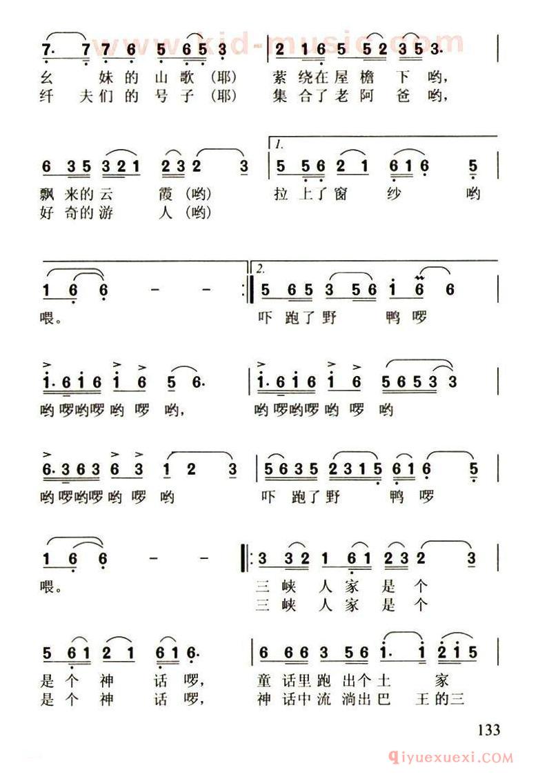 儿歌简谱[三峡人家/车行词 刘莎曲]