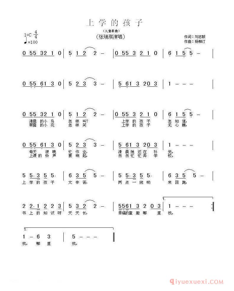 儿歌简谱[上学的孩子]